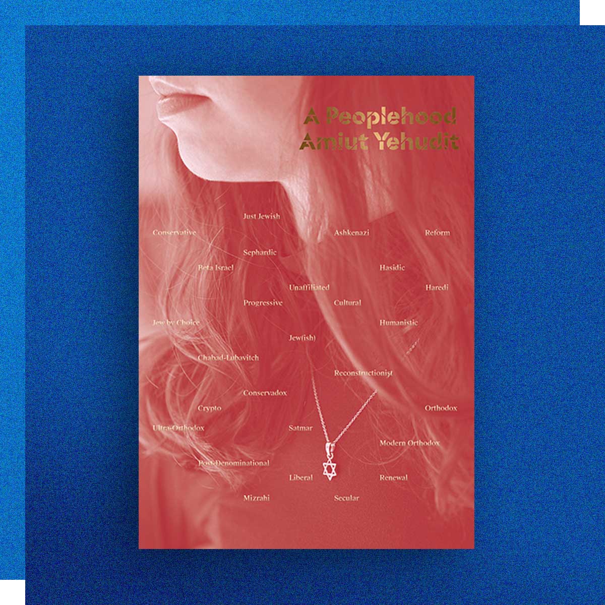 A Peoplehood | Amiut Yehudit by Marnie Salsky