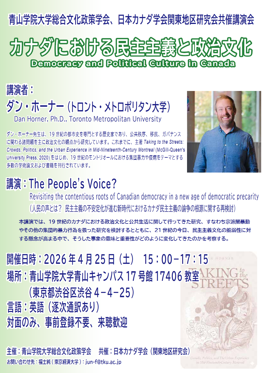 Dan Horner research presentation in Japan