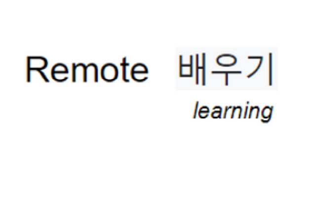 remote learning